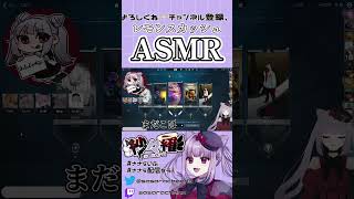 【VALORANT】炭酸ASMR #shorts #ささらいふ #女性vtuber #新人vtuber #valorant