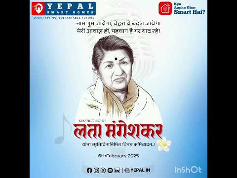 🎙️भारतरत्न गानकोकिळेला स्मृतिदिनानिमित्त विनम्र अभिवादन#latamangeshkar #लता_मंगेशकर #yepalsmarthomes