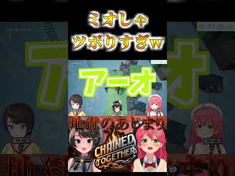 みこちとスバルの格差にツボるミオしゃ【ホロライブ切り抜き/さくらみこ/大空スバル/大神ミオ】#shorts