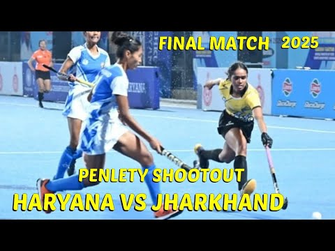 HARYANA VS JHARKHAND  ! FINAL MATCH 15 th SENIOR NATIONAL CHAMPIONSHIP 2025 !! PENLETY SHOOTOUT