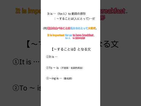 【～することは】となる文 ３選!!