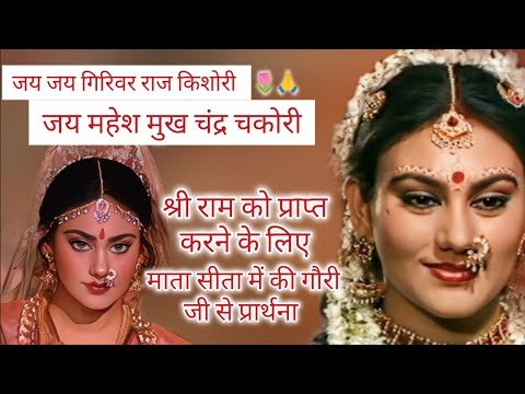 💯#viralvideos  #dholakbhajangeet jay jay girivar raaj kishori 🌷🙏 जय महेश मुख चंद्र चकोरी 🌸#सीताराम 💯