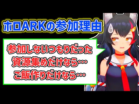 [Eng Sub] MIO was not planning to participate in the ARK event. [Ookami Mio]