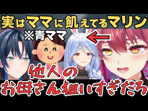 マリン船長やミオしゃとイケメンおみくじで盛り上がる青くんの凸待ちが面白すぎたw【ホロライブ 切り抜き／大神ミオ／宝鐘マリン／大神ミオ】