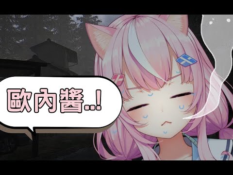 【中文剪輯】魔王喊你歐內醬【ナリ/にじさんじ/彩虹社/NIJISANJI】