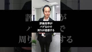 【大迷惑？】サービス残業をし過ぎるとどうなるのか？ #shorts #東京ウーバーズ #tiktok #あるある #大学生 #社会人 #就活 #就職 #転職 #仕事 #働き方 #労働基準法 #末路