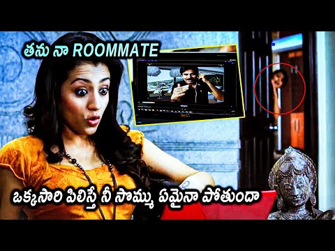 Teen Maar Movie Trisha Krishnan Shocking Scenes || Pawan Kalyan || Movie Scenes || Matinee Show