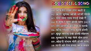 #holispecial Khortha Jukebox Song || Khortha Holi Song || Holi Dhamaka Song