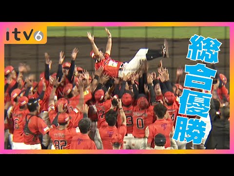 下剋上！愛媛MP リーグ前後期2位から年間総合優勝