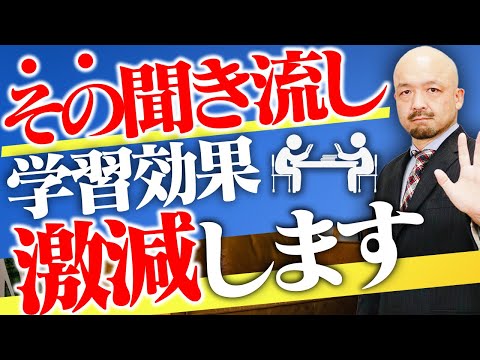 【今すぐやめろ】聞き流すだけでは英会話が上達しない理由をプロが徹底解説！