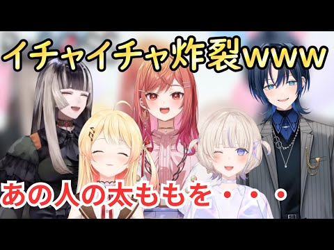 【ReGLOSSオフコラボ】ReGLOSSメンバーの太ももは〇〇円！？オフコラボでイチャイチャ炸裂ｗｗｗ