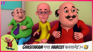 Ghasitaram गया Haircut करवाने! ✂️🤣 | Motu Patlu | मोटू पतलू