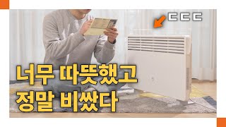 너무 추워서 산 전기난로의 놀라운 기능? + 샤오미 전기난로 4세대 제품 추천 리뷰🔥