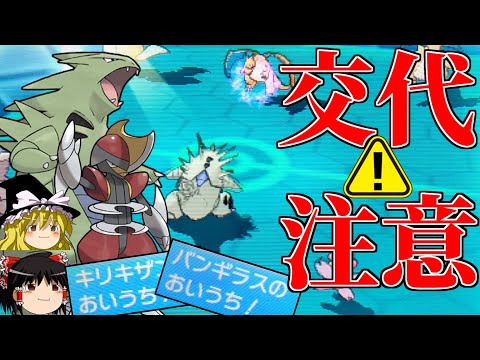 追い打ちで交代を許さないトリプルバトル【ポケモンORAS】【ゆっくり実況】