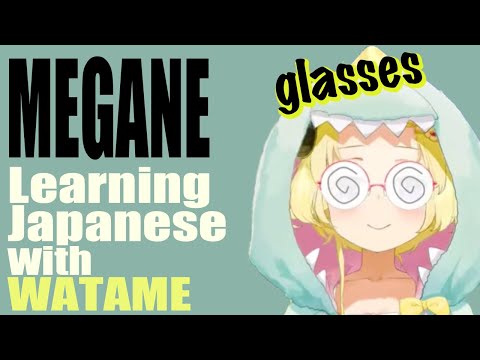 "GLASSES"  Learning Japanese with WATAME【hololive】