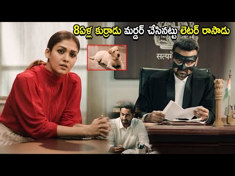 Nayanthara Latest Movie Super Hit Scene | Nayanthara | Telugu Movies | Cinema Chupistha