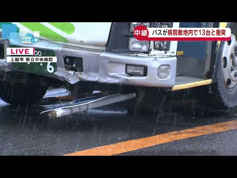 【中継】路線バスはどのように13台と衝突したのか　現場リポート《新潟》