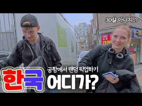 what if i become a taxi driver for foreigners who arrived in Korea? [Where you going in Korea ep.3]