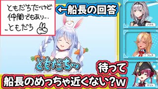 【ホロライブ切り抜き】ぺこらわかりて選手権で百点満点の答えを出したマリン船長【宝鐘マリン 兎田ぺこら 不知火フレア 白銀ノエル】