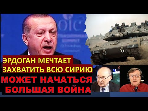 🔴Маген: ЦАХАЛ столкнется с турецкой армией в Сирии. Египет готовится к большой войне с Израилем!