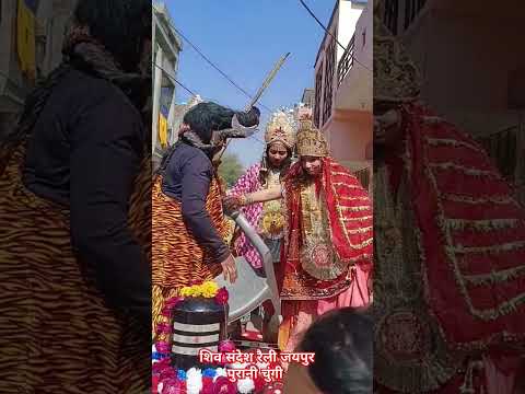 शिव संदेश रैली झांकी जयपुर पुरानी चुंगी आगरा रोड जयपुर में