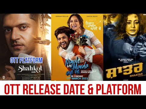 Shahkot OTT Release Date | Nigah Marda Ayi Ve OTT Release Date @ChaupalOTT @KableOneOfficial