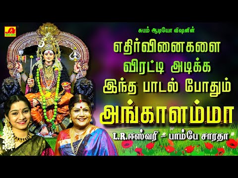 அங்காளம்மா அமாவாசை அம்மன் பாடல்கள் | AMAVASAI ANGALAMMA AMMAN SONG #amavasaipadalgal #ammanpadalgal