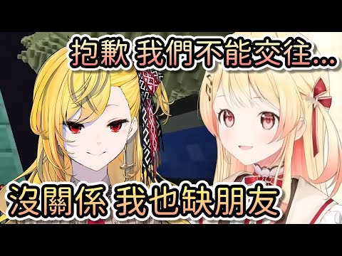 Kaela被奏發了朋友卡卻[很開心，因為自己也很缺朋友！？【Hololive中文 | Kaela Kovalskia | 音乃瀨奏】