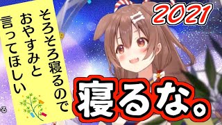 【七夕】基本的に願いを叶える気がない織姫ころね2021【戌神ころね/ホロライブ切り抜き】