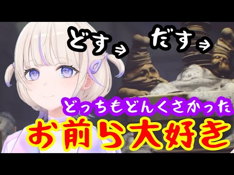 【音量注意】「どす」と「だす」と楽しく遊ぶはじめばんちょー【ホロライブ切り抜き/轟はじめ】