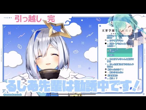 【天音かなた】るしあをホロハウスに勧誘中のかなたん【ホロライブ切り抜き】