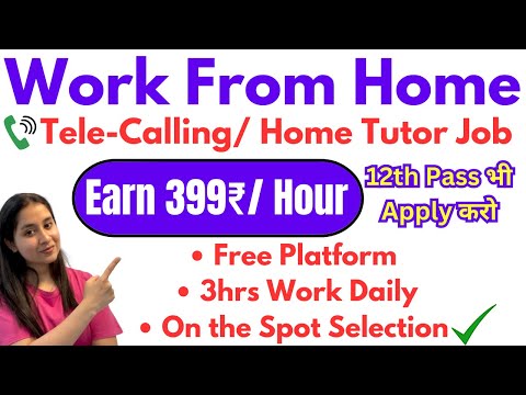 Work From Home Jobs 2024 | घर बैठे काम करो | Part Time Jobs From Home ✅