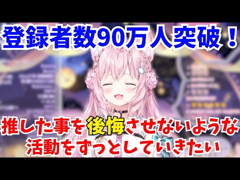 【90万人耐久】９０万人突破後にこれからの意気込みを語る博衣こより【ホロライブ切り抜き/博衣こより】