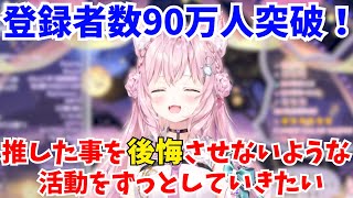 【90万人耐久】９０万人突破後にこれからの意気込みを語る博衣こより【ホロライブ切り抜き/博衣こより】