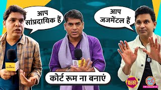 Manoj Muntashir ने Rahul Gandhi, Kumar Vishwas से झगड़े, Plagiarism आरोपों पर क्या कहा? | Baithki