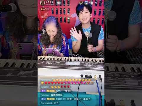 城裏的月光 live by Coby 譚日康 與拍檔Betty 逢星期一晚上9-11:30pm在抖音帳戶 貝蒂密語 的現場直播 25/9/23（原唱：許美靜，國語）謝謝支持的朋友們祝大家中秋節快樂！￼