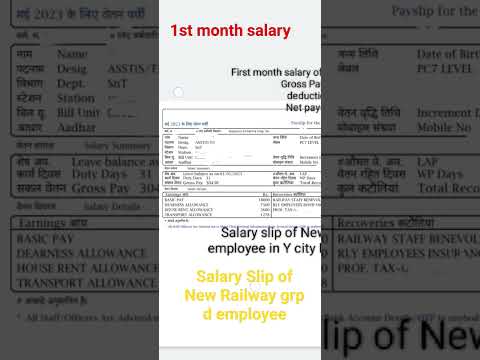 Salary Slip of New Railway grp d employee first month salary @elements_edu  #railwaygroupd🔥🔥❤️❤️