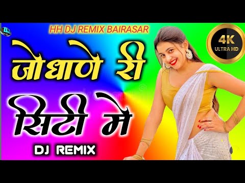 jodhane ri city me/जोधाणे_री_सिटी_में/jasraj bavrasong2025#2025song#viralvideo #trending#marwarisong