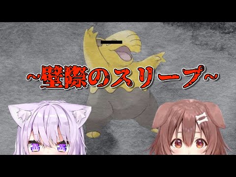 【戌神ころね/猫又おかゆ】壁際のスリープ【ホロライブ切り抜き】