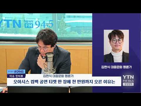 오아시스 티켓, 다이내믹 프라이싱 제도는 무엇일까?