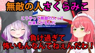 【#おかみこ】ゲーマーズとして重圧のかかるおかゆん、負け過ぎて無敵となったみこちは強敵！？【ホロライブ/切り抜き/猫又おかゆ/さくらみこ/アソビ大全】