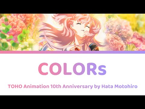 COLORs by【荒木哲郎×SawanoHiroyuki[nZk]：Hata Motohiro】| TOHO Animation Anniversary ミュージックフィルムズ