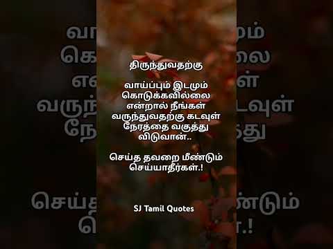 Life line. #quotes #tamilquotes #life