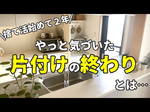 【食器棚の捨て活・聞き流しOK】片付けの終わりは○○がないこと/モノを減らして頑張ります!/ミニマリスト・片付け・整理整頓・50代からの捨て活