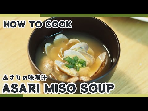 Spring's Delight: Asari Miso Soup Recipe | Easy & Authentic Japanese Cooking!🌸🐚