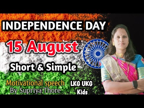 Independence Day I 15 August l Independence day Speech l Motivation l By Supriya Thore