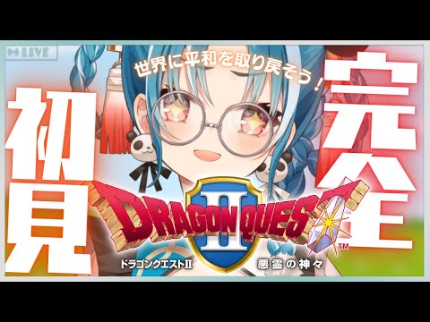 【ドラクエⅡ/ネタバレ有り】完全初見！邪神の像を手に入れに行くぞ♪【#パレプロ研究生　＃月宮あお】