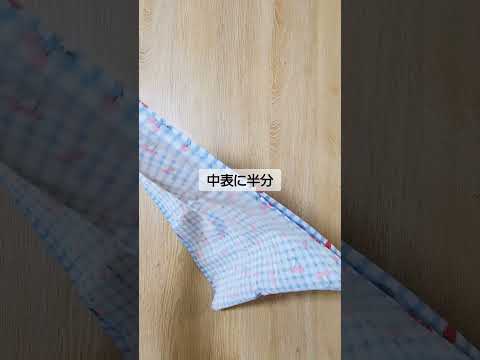 100均てぬぐいから簡単に【説明欄に追記有り】 #ハンドメイド #diy #sewing