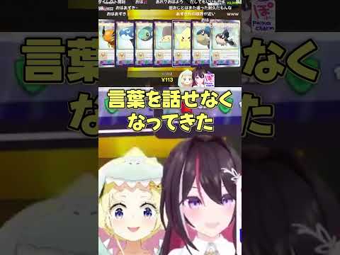 100万の高額カードが出なさ過ぎて壊れてしまうあずきちｗ【ホロライブ 切り抜き/AZKi】