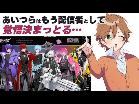 【めておら】 ロゼくん・心音くんの印象について【すとぷり文字起こし】【ジェル/切り抜き】